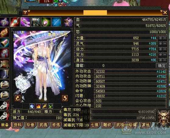 裸属8800六带12个七星宿，三永久坐骑，有内外大完美武魂带50攻击宝宝
