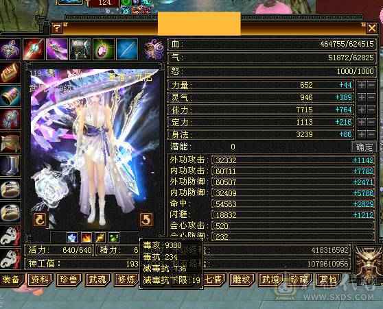 裸属8800六带12个七星宿，三永久坐骑，有内外大完美武魂带50攻击宝宝