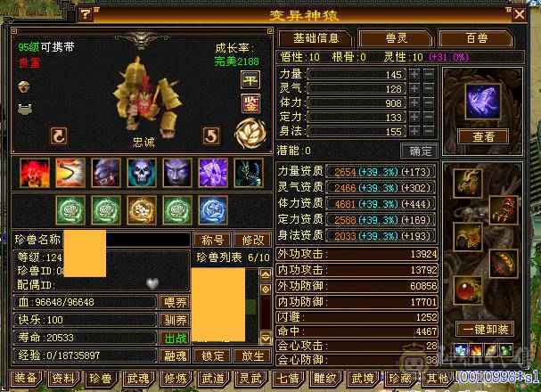 芬达推荐6神满6三修高减抗天山带断桥地宫马，2.5W高闪避高爆发