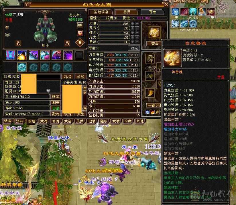 芬达推荐6神满6三修高减抗天山带断桥地宫马，2.5W高闪避高爆发
