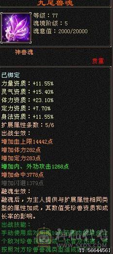 退游出  5神  吃佛跳墙55W血   冰抗860   时装多多