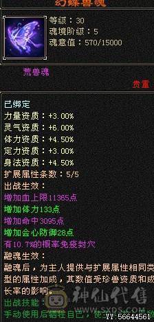 退游出  5神  吃佛跳墙55W血   冰抗860   时装多多