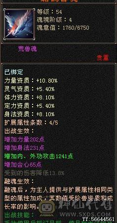 退游出  5神  吃佛跳墙55W血   冰抗860   时装多多