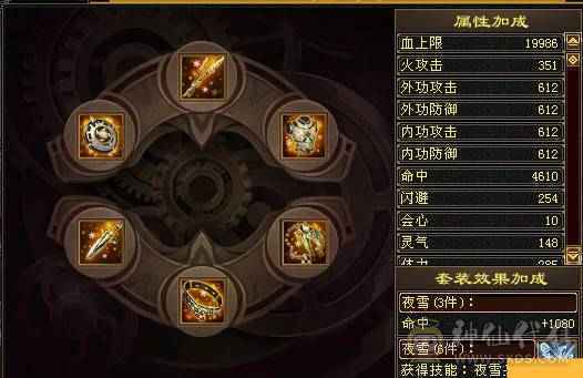   工作原因 没时间玩了 截图为裸状态   满心法 满修炼 