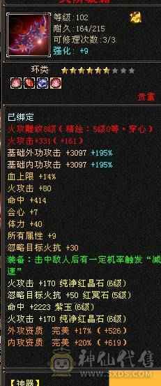   工作原因 没时间玩了 截图为裸状态   满心法 满修炼 