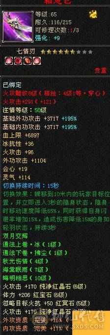   工作原因 没时间玩了 截图为裸状态   满心法 满修炼 