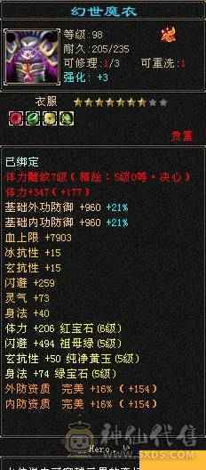   工作原因 没时间玩了 截图为裸状态   满心法 满修炼 