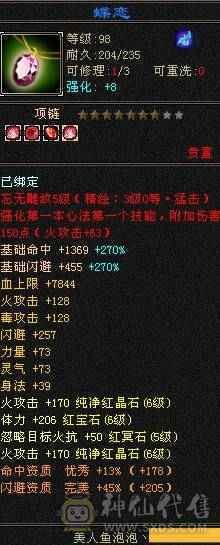   工作原因 没时间玩了 截图为裸状态   满心法 满修炼 