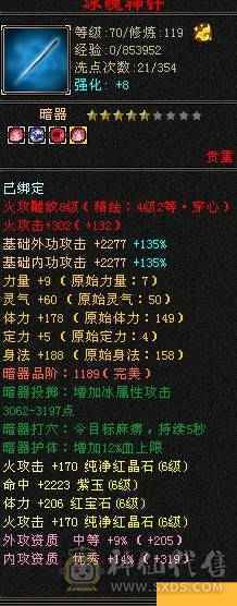   工作原因 没时间玩了 截图为裸状态   满心法 满修炼 