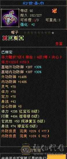   工作原因 没时间玩了 截图为裸状态   满心法 满修炼 