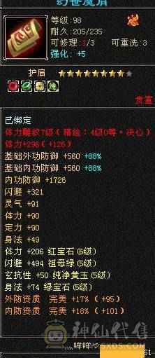   工作原因 没时间玩了 截图为裸状态   满心法 满修炼 