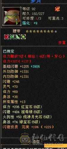   工作原因 没时间玩了 截图为裸状态   满心法 满修炼 
