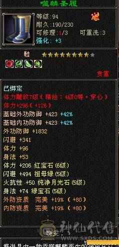   工作原因 没时间玩了 截图为裸状态   满心法 满修炼 