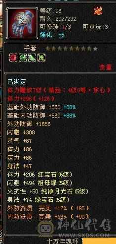   工作原因 没时间玩了 截图为裸状态   满心法 满修炼 