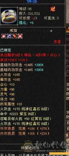   工作原因 没时间玩了 截图为裸状态   满心法 满修炼 
