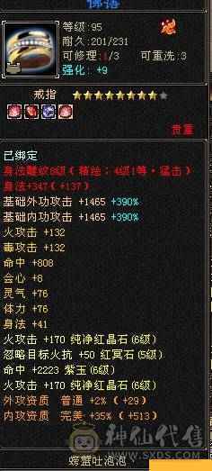   工作原因 没时间玩了 截图为裸状态   满心法 满修炼 
