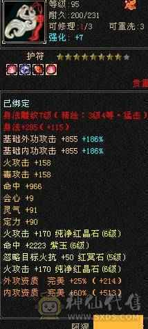   工作原因 没时间玩了 截图为裸状态   满心法 满修炼 