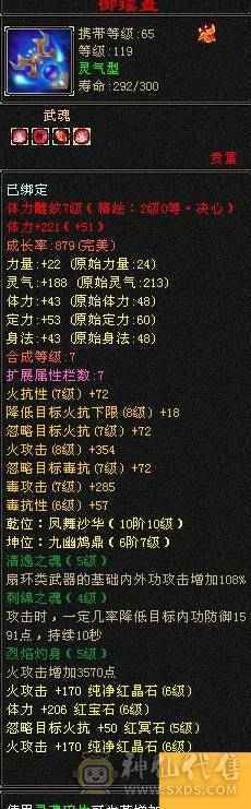   工作原因 没时间玩了 截图为裸状态   满心法 满修炼 