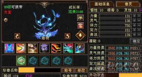   工作原因 没时间玩了 截图为裸状态   满心法 满修炼 
