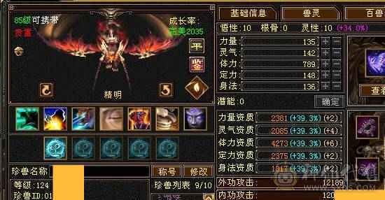   工作原因 没时间玩了 截图为裸状态   满心法 满修炼 