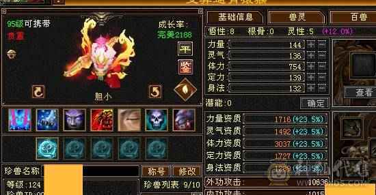   工作原因 没时间玩了 截图为裸状态   满心法 满修炼 