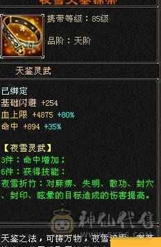   工作原因 没时间玩了 截图为裸状态   满心法 满修炼 