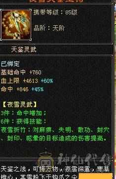   工作原因 没时间玩了 截图为裸状态   满心法 满修炼 