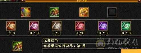   工作原因 没时间玩了 截图为裸状态   满心法 满修炼 