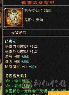  工作原因 没时间玩了 截图为裸状态   满心法 满修炼 