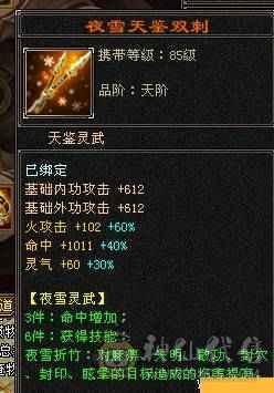   工作原因 没时间玩了 截图为裸状态   满心法 满修炼 