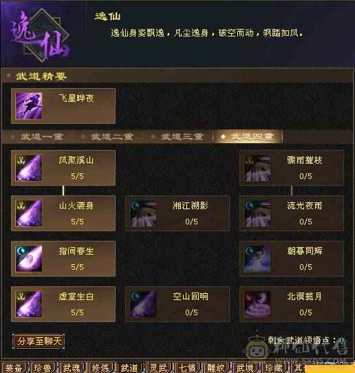   工作原因 没时间玩了 截图为裸状态   满心法 满修炼 