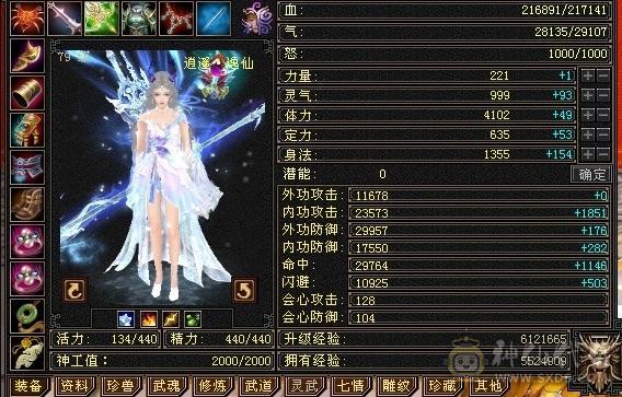仓库屯屯鼠  秘银棉布 五级石头