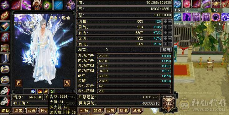🥇微风推荐🥇  极品5级  3修双抗逍遥    带麒麟坐骑  新背饰   拼命10BB    截图带所有出   