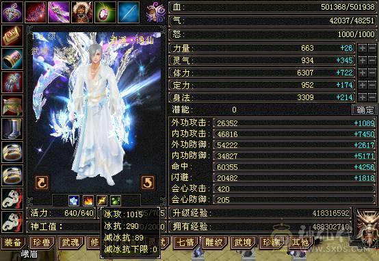 🥇微风推荐🥇  极品5级  3修双抗逍遥    带麒麟坐骑  新背饰   拼命10BB    截图带所有出   