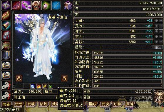 🥇微风推荐🥇  极品5级  3修双抗逍遥    带麒麟坐骑  新背饰   拼命10BB    截图带所有出   