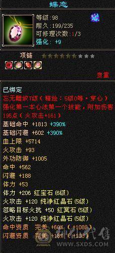 🥇微风推荐🥇  极品5级  3修双抗逍遥    带麒麟坐骑  新背饰   拼命10BB    截图带所有出   