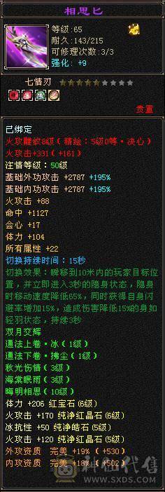🥇微风推荐🥇  极品5级  3修双抗逍遥    带麒麟坐骑  新背饰   拼命10BB    截图带所有出   
