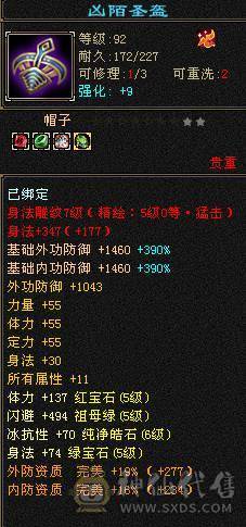 🥇微风推荐🥇  极品5级  3修双抗逍遥    带麒麟坐骑  新背饰   拼命10BB    截图带所有出   