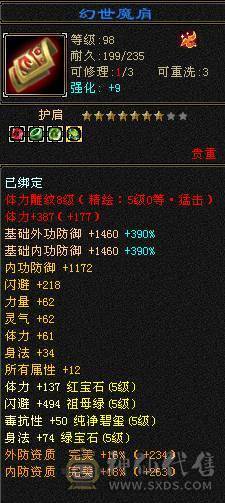 🥇微风推荐🥇  极品5级  3修双抗逍遥    带麒麟坐骑  新背饰   拼命10BB    截图带所有出   