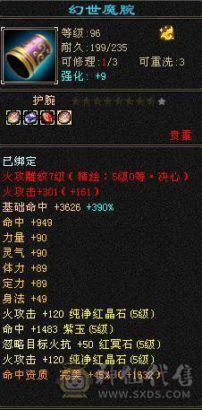 🥇微风推荐🥇  极品5级  3修双抗逍遥    带麒麟坐骑  新背饰   拼命10BB    截图带所有出   