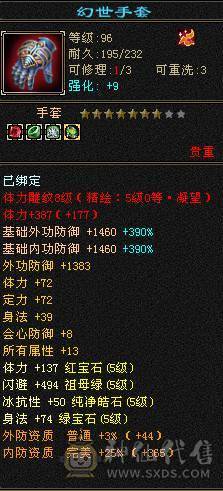 🥇微风推荐🥇  极品5级  3修双抗逍遥    带麒麟坐骑  新背饰   拼命10BB    截图带所有出   