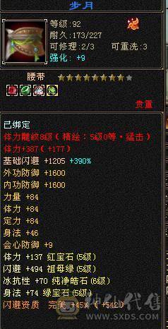 🥇微风推荐🥇  极品5级  3修双抗逍遥    带麒麟坐骑  新背饰   拼命10BB    截图带所有出   