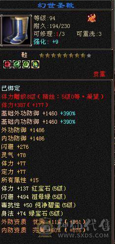 🥇微风推荐🥇  极品5级  3修双抗逍遥    带麒麟坐骑  新背饰   拼命10BB    截图带所有出   
