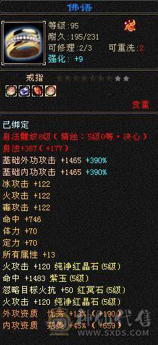 🥇微风推荐🥇  极品5级  3修双抗逍遥    带麒麟坐骑  新背饰   拼命10BB    截图带所有出   