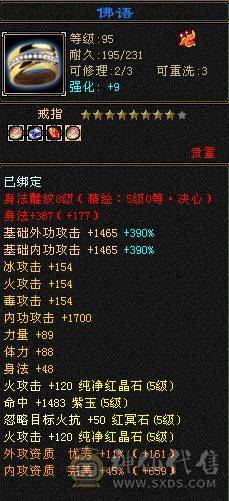 🥇微风推荐🥇  极品5级  3修双抗逍遥    带麒麟坐骑  新背饰   拼命10BB    截图带所有出   