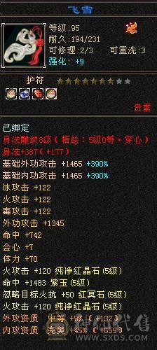 🥇微风推荐🥇  极品5级  3修双抗逍遥    带麒麟坐骑  新背饰   拼命10BB    截图带所有出   