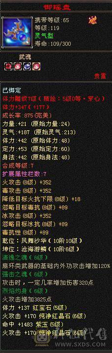 🥇微风推荐🥇  极品5级  3修双抗逍遥    带麒麟坐骑  新背饰   拼命10BB    截图带所有出   