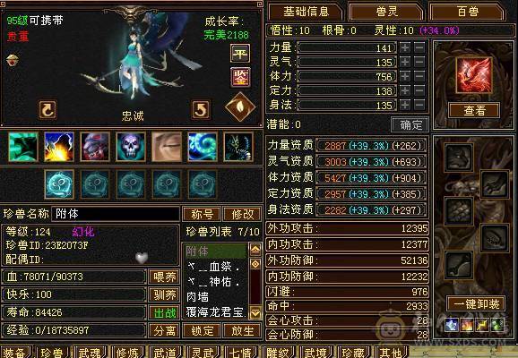 🥇微风推荐🥇  极品5级  3修双抗逍遥    带麒麟坐骑  新背饰   拼命10BB    截图带所有出   