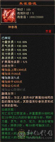🥇微风推荐🥇  极品5级  3修双抗逍遥    带麒麟坐骑  新背饰   拼命10BB    截图带所有出   