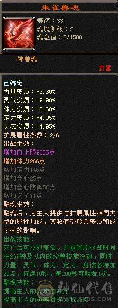 🥇微风推荐🥇  极品5级  3修双抗逍遥    带麒麟坐骑  新背饰   拼命10BB    截图带所有出   